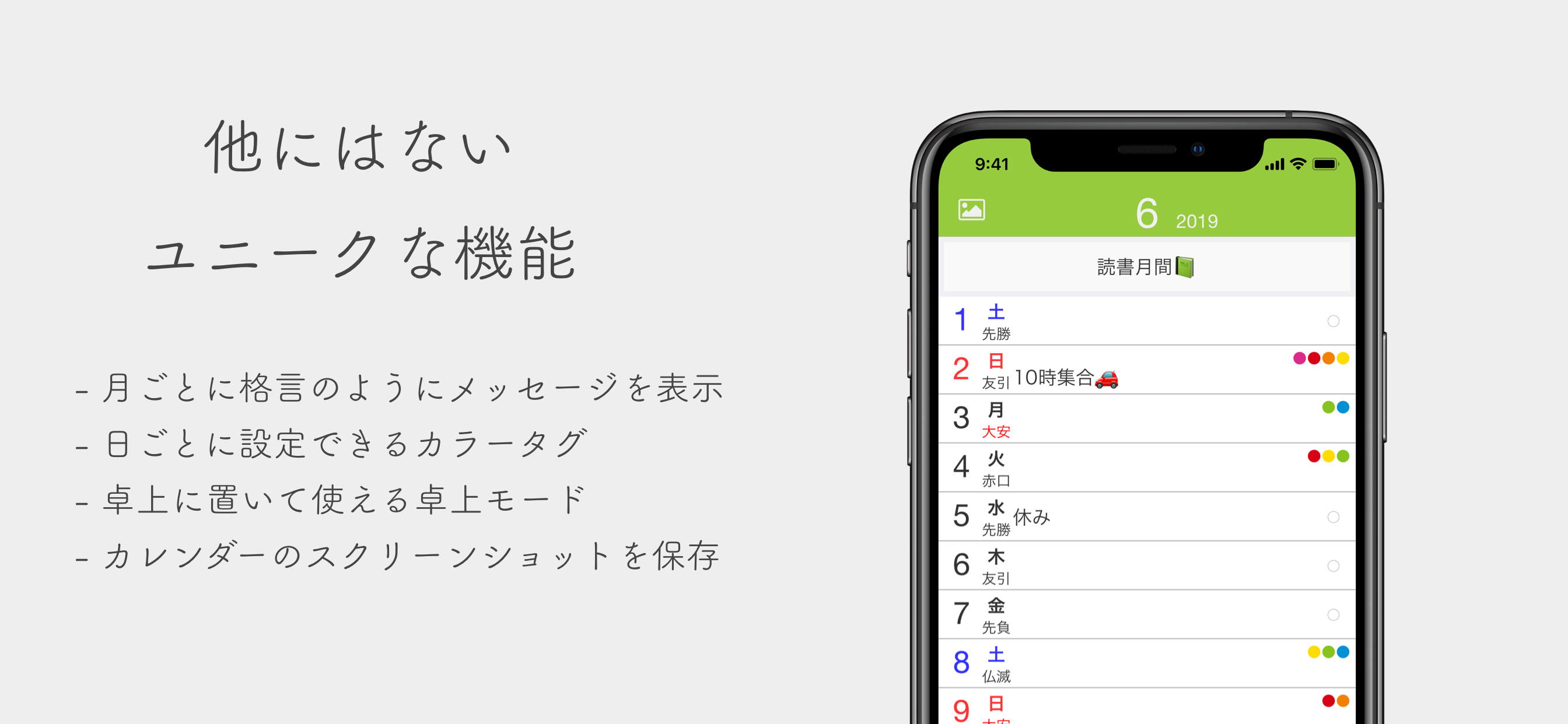 スクリーンショット 3