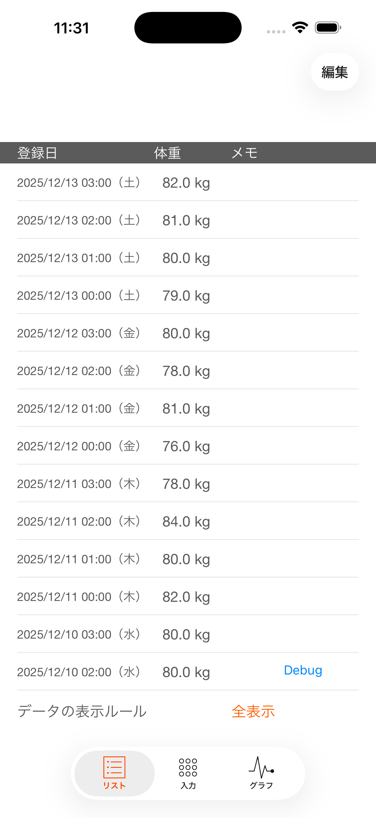 スクリーンショット2